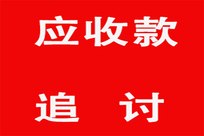 对付拖欠债务者的有效措施